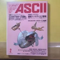 ASCII 1992年2月号 No.176