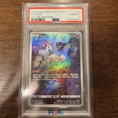 2026年最新】ミュウar psa10の人気アイテム - メルカリ