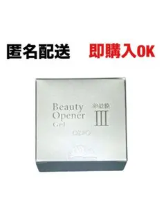 【新品】オージオ ビューティーオープナージェルN 50g 男女兼用のサムネイル