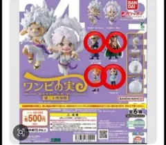 ワンピの実　第二十四海戦　４個セット