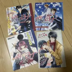 暁のヨナ、特典CD、DVD、付録CD アニメイト限定で配布される「暁のヨナ」の特典 [画像ギャラリー 5/7