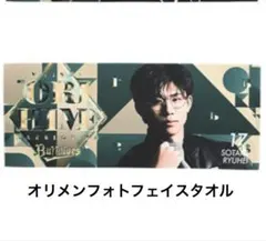 2026年最新】曽谷龍平 タオルの人気アイテム - メルカリ