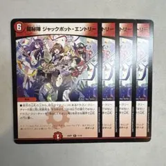 172868 龍秘陣ジャックポットエントリー