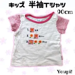 Youpi! ユッピー ひまわり 刺繍 半袖 Tシャツ 90cm 赤 ボーダーのサムネイル