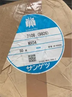 サンゲツクロス EB7161 未開封 50m 糊無し 改正版 - メルカリ