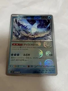 2026年最新】フリーザー ポケカの人気アイテム - メルカリ