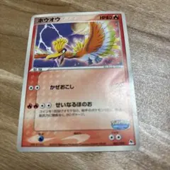 ホウオウ_プレミアムファイル3 PROMO 第2世代（☆neo・☆VS・☆we