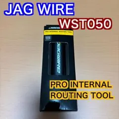ジャグワイヤー PRO INTERNAL ROUTING TOOL WST050のサムネイル