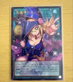 遊戯王OCG 黒翼のカーテン LOCH-JP003