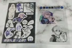 ブルーロック(27) 凪・玲王サイン入り公式応援セット付き特装版 ステッカー