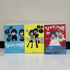 2026年最新】なぜだ内藤の人気アイテム - メルカリ