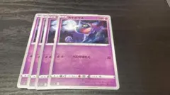 86/ポケカ　カゲボウズ、ジュペッタ　4枚ずつセット