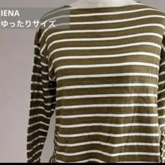 イエナ IENA ボーダーカットソー 長袖 綿100% 日本製 ブラウン Fのサムネイル