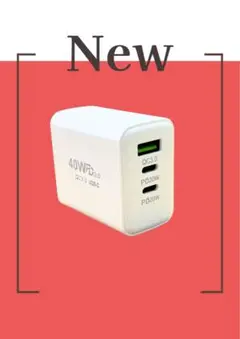 40W PD3.0 QC 3.0急速充電器iPhone Android他ホワイト
