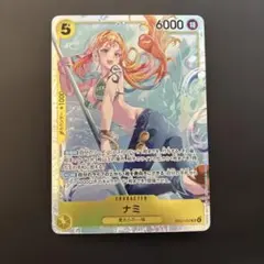 ナミ SR