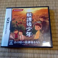 任天堂DS 放課後少年　KONAMI