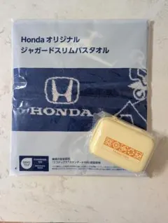 HONDA非売品バスタオル&収納ケースセット