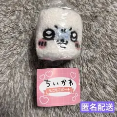 ちいかわ もこもこポーチ モモンガ 1点