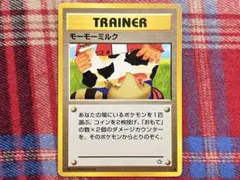 旧裏】モーモーミルク ポケモンカード - メルカリ