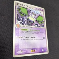 2026年最新】ビブラーバの人気アイテム - メルカリ