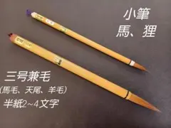 2026年最新】馬 掛け軸の人気アイテム - メルカリ