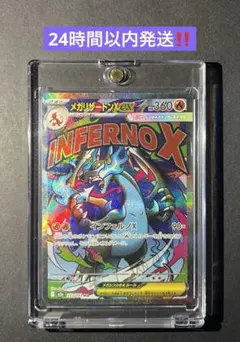 メガリザードンX ex MA MEGA ハイクラスパック MEGAドリームex - メルカリ