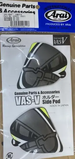 Arai 純正 042225 VAS-Zアーム 鼓動2 黄 新品 KODO2 - メルカリ
