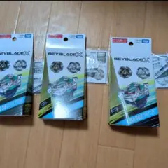 ベイブレードX　ホエールウェーブ　4-70HN 5-80E 3-80GB　コンプ
