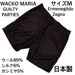 美品 ワコマリア ゼニア生地 高級ショートパンツ サイズ　M 日本製　カシミヤ混のサムネイル