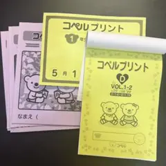 2026年最新】コペルプリントの人気アイテム - メルカリ