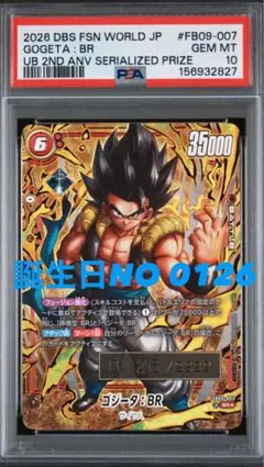 ドラゴンボール フュージョンワールド ゴジータ スーパーパラレル