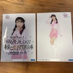 2026年最新】北原ももの人気アイテム - メルカリ