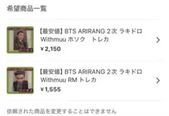 朝と夜様 リクエスト 2点 まとめ商品