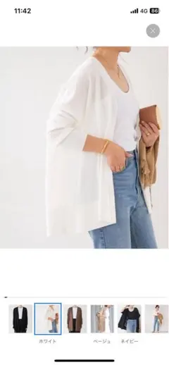 Deuxieme Classe *shake code カーディガン ホワイト