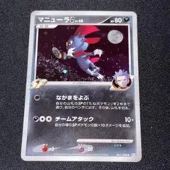 2026年最新】マニューラG[ギンガ]の人気アイテム - メルカリ