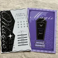 更紗様 リクエスト 2点 まとめ商品