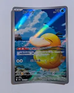 h*a様 コダック AR MEGAドリームex 199/193