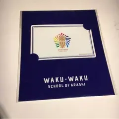 嵐學 ワクワクグッズ Hey!Say!JUMP