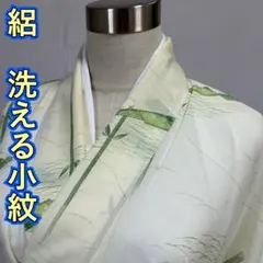 KU1032 絽 小紋 洗える着物 身丈152.5cm 単衣 夏着物 化繊