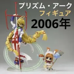 2025年最新】プリズム・アークの人気アイテム - メルカリ