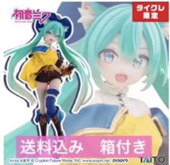 初音ミク　長靴を履いた猫 Wonderland タイクル限定