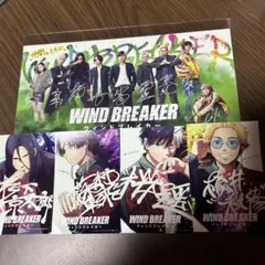 映画 WIND BREAKER ウインドブレーカー入場者特典 5種類セット