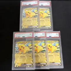 タイムセール【PSA10】ピカチュウex コロちゃお 」連番出品① - メルカリ