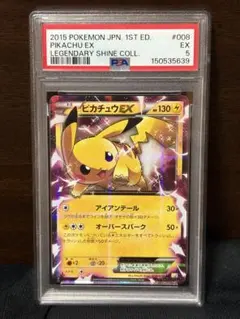 2026年最新】キラコレクション psa10の人気アイテム - メルカリ
