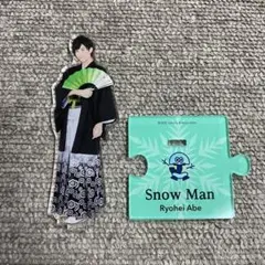 SnowMan 阿部亮平 アクリルスタンド 第2弾 アクスタ