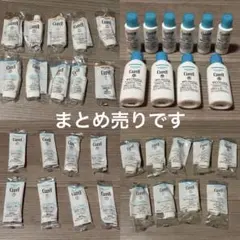Curel キュレル 試供品 まとめ売り 37点セット