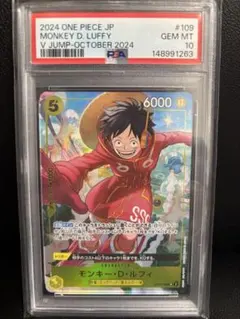 ワンピース モスバーガー プロモ psa10 ルフィ モンキーDルフィ - メルカリ