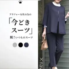 【セットアップ】パンツスーツ　入学式　卒業式　ママコーデ　体型カバー ネイビー