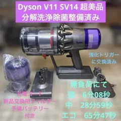 neko3 　Dyson V11 SV14 超美品 neko3 様専用 Dyson V11 SV14 超美品 - メルカリ