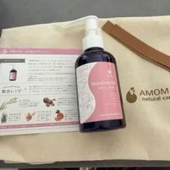 専用袋付 AMOMA マタニティオイル 160ml 妊娠　オイル